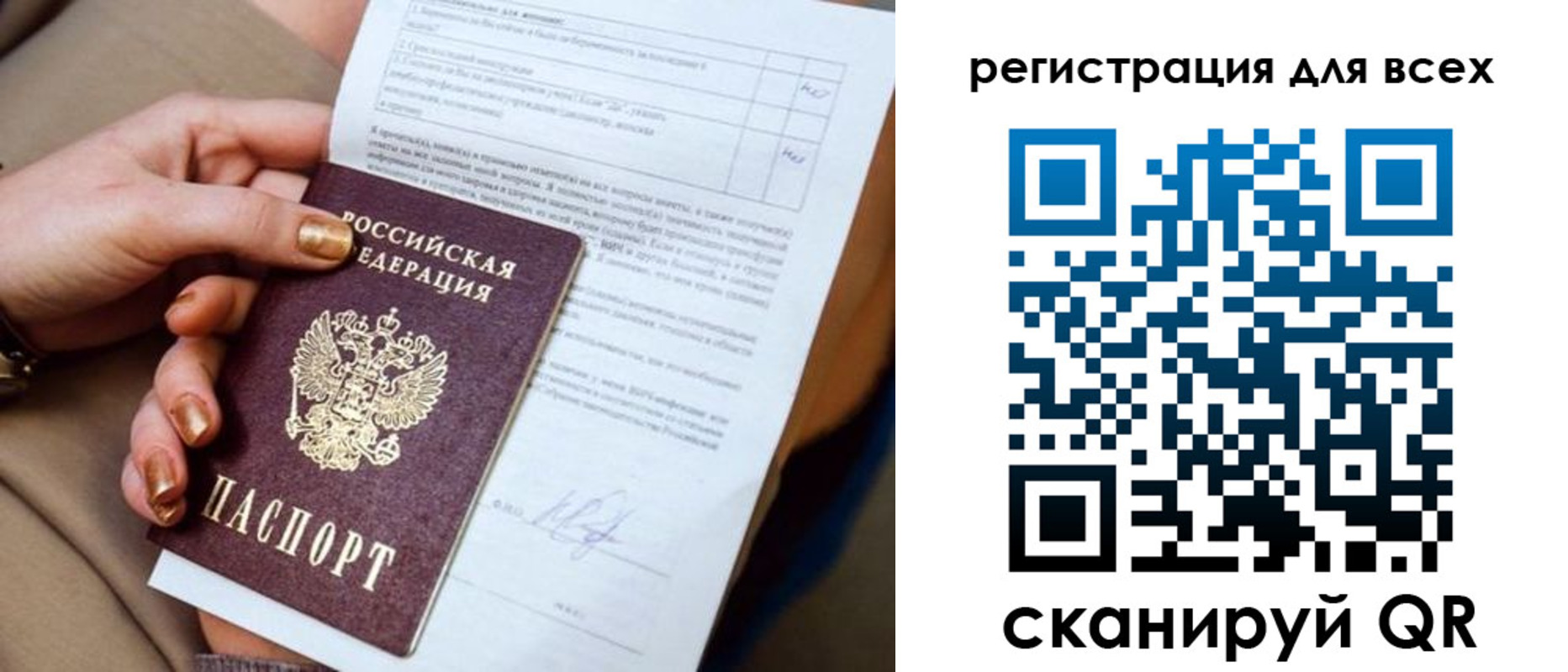 прописка в квартире в Ужуре
