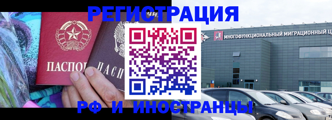 временная регистрация для школы в Ужуре