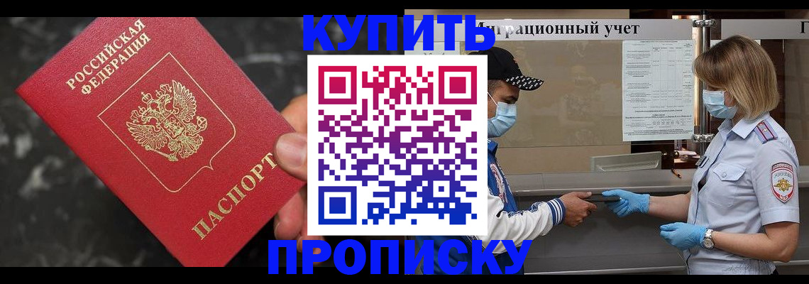прописка паспорт в Ужуре