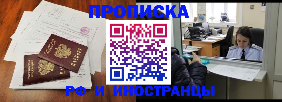 временная регистрация в квартире в Ужуре