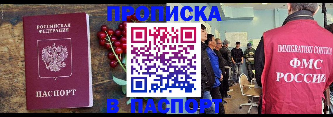 прописка иностранных граждан в Ужуре