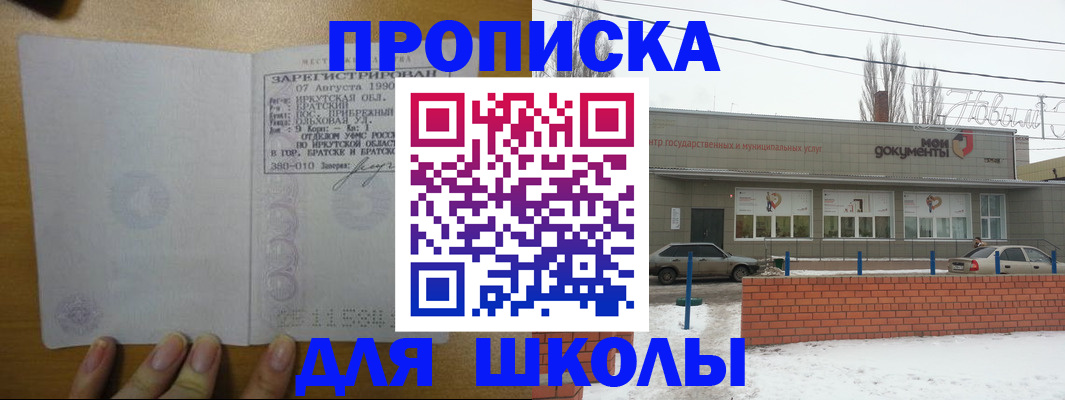 пропишу в квартире в Ужуре