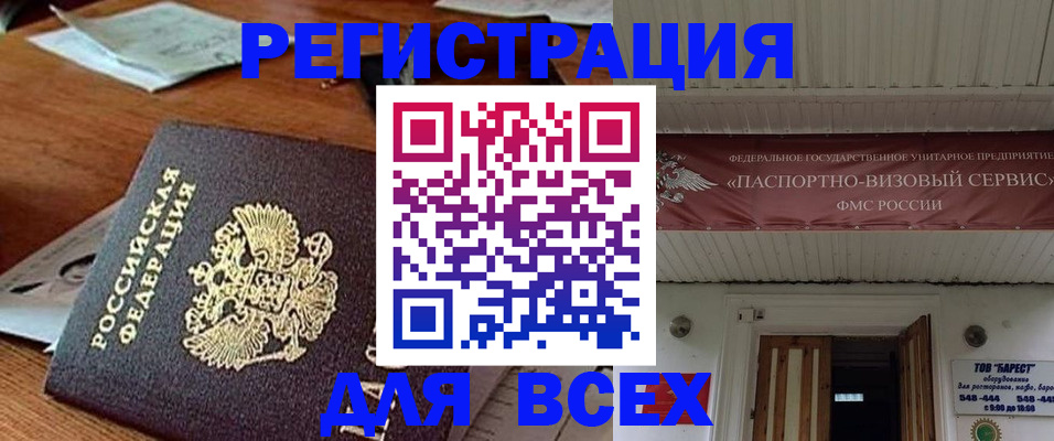 прописка от собственника в Ужуре