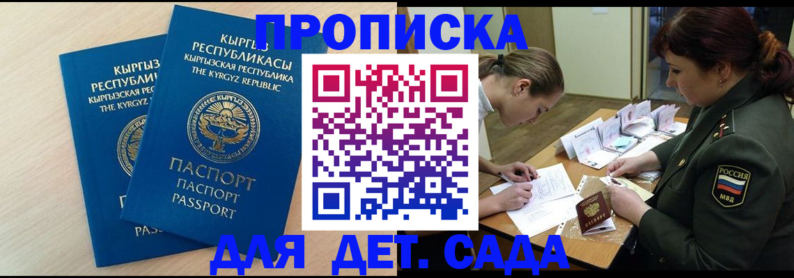 временная регистрация адрес в Ужуре