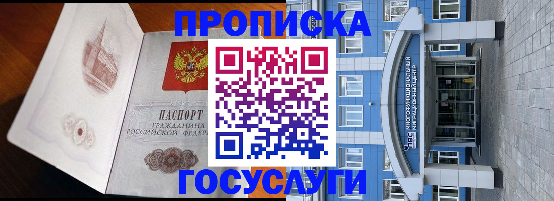 временная регистрация надежно в Ужуре