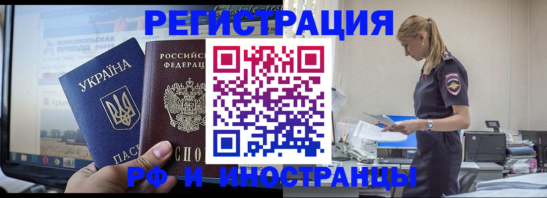 временная регистрация адрес в Ужуре