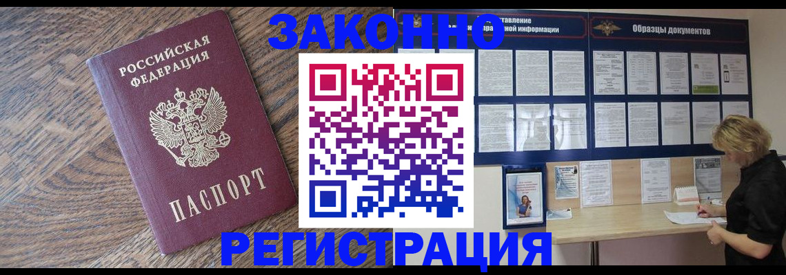 временная регистрация поиск в Ужуре